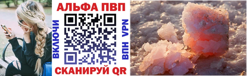 Alpha PVP VHQ  Купить закладки  Поворино 