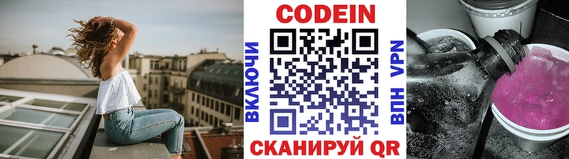 Купить  Поворино  Кодеиновый сироп Lean напиток Lean (лин) 
