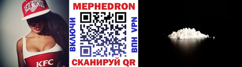 МЕФ mephedrone  Купить где  Поворино 